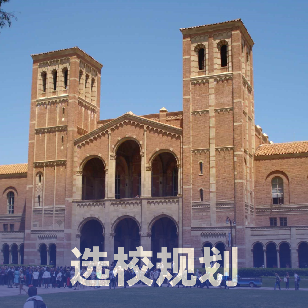 School Selection &  Admission Planning